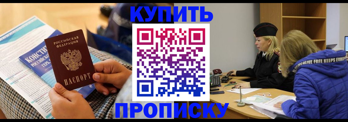временная регистрация законно в Липецке