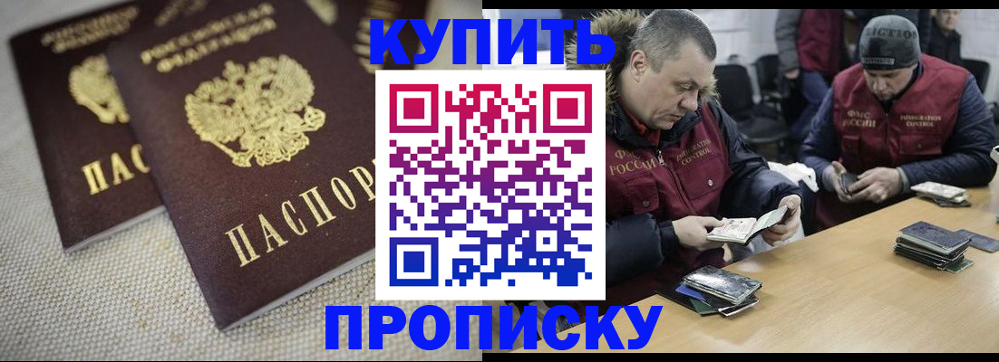 временная регистрация надежно в Липецке