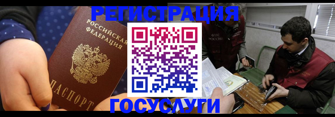 регистрация в Липецке