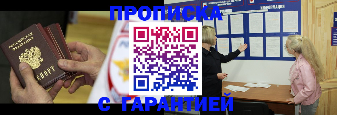 прописка иностранных граждан в Липецке