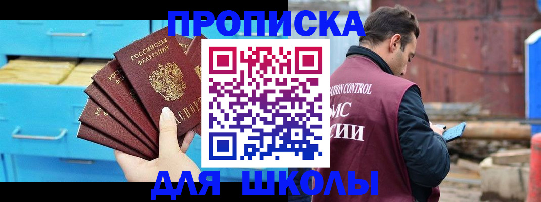 прописка гарантия в Липецке