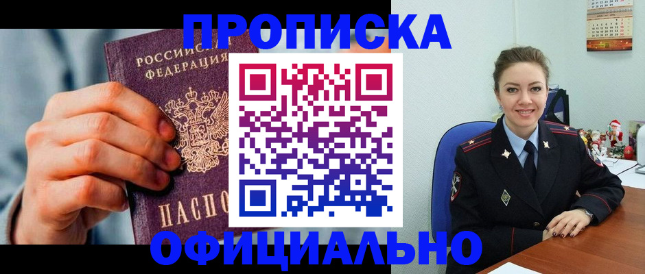 временная регистрация 2025 в Липецке