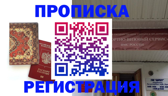 пропишу в квартире в Липецке