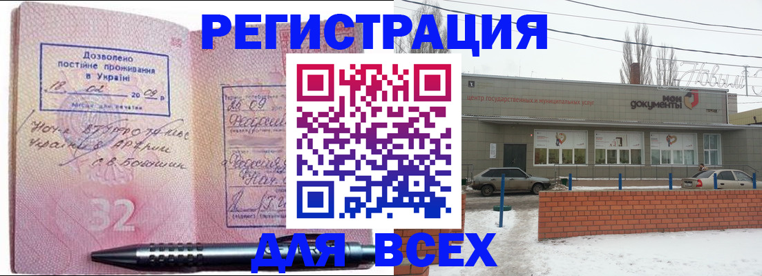 пропишу в квартире в Липецке