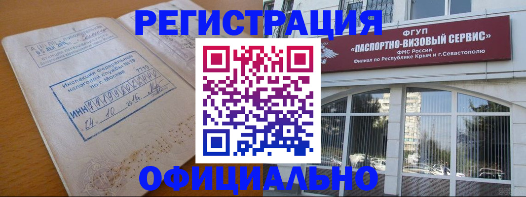 прописка иностранных граждан в Липецке