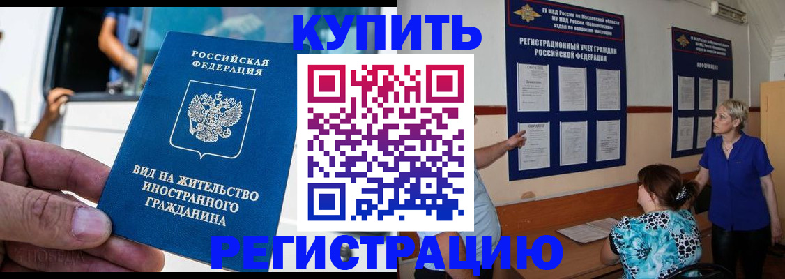 миграционный учет в Липецке
